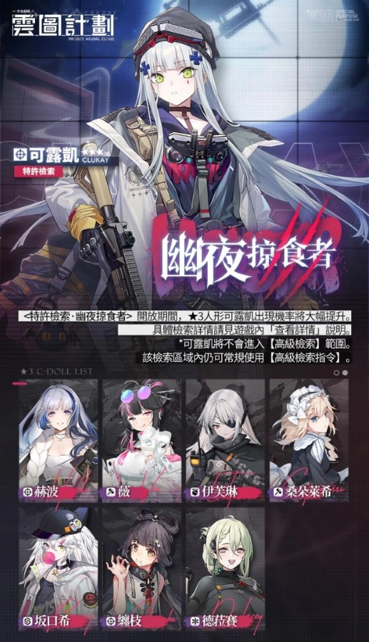 《云圖計(jì)劃》全新人形「可露凱」抵達(dá)綠洲！專屬關(guān)卡「殊途逐影」同步登場(chǎng)