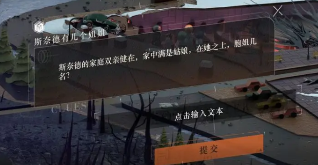 《重返未來1999》斯奈德有幾個(gè)姐姐答案