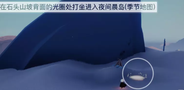 《光遇》夜行季任務攻略大全