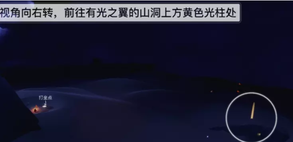 《光遇》夜行季之一任務攻略