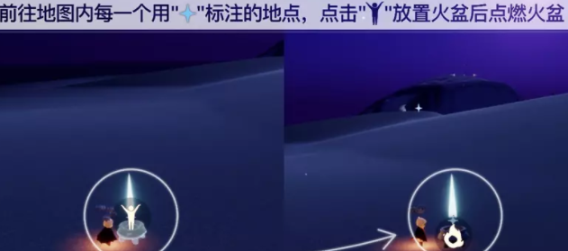 《光遇》夜行季之一任務攻略