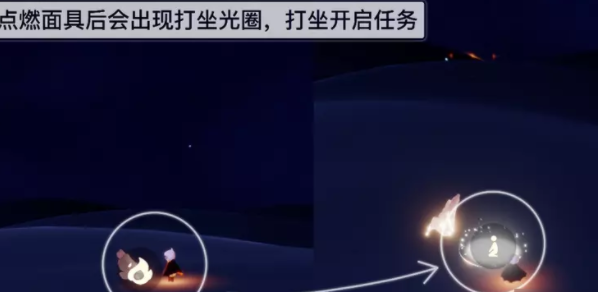 《光遇》夜行季之一任務攻略