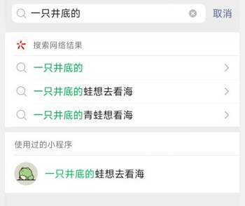 《一只井底的蛙想去看?！酚螒蛉肟诮榻B