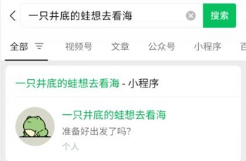 《一只井底的蛙想去看?！酚螒蛉肟诮榻B