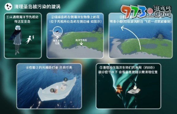 《光遇》6月6日每日任務完成攻略