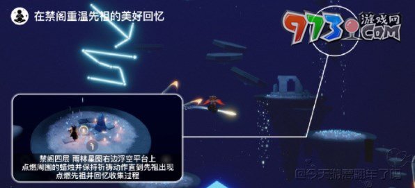 《光遇》6月6日每日任務完成攻略