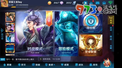 《王者榮耀》S32賽季開始時(shí)間介紹