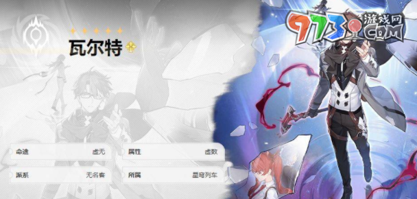 《崩壞星穹鐵道》羅剎配隊推薦