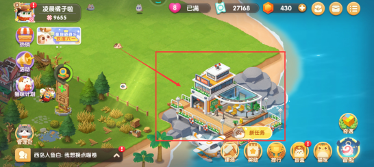 《遇見(jiàn)喵克斯》飛機(jī)場(chǎng)解鎖方法