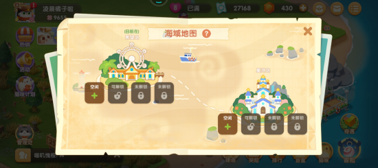 《遇見(jiàn)喵克斯》飛機(jī)場(chǎng)解鎖方法