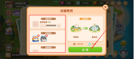 《遇見(jiàn)喵克斯》飛機(jī)場(chǎng)解鎖方法