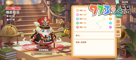 《遇見(jiàn)喵克斯》維多利亞獲取攻略