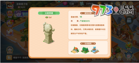 《遇見(jiàn)喵克斯》增益生產(chǎn)攻略