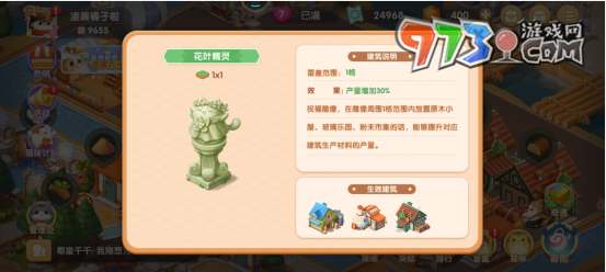 《遇見(jiàn)喵克斯》增益生產(chǎn)攻略