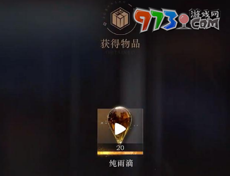 《重返未來1999》炸魚薯條解謎攻略