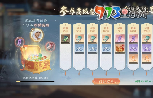 《新仙劍奇?zhèn)b傳之揮劍問(wèn)情》兌換碼使用方法