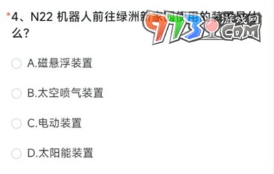 《穿越火線(xiàn)》體驗(yàn)服2023年6月問(wèn)卷題目四答案