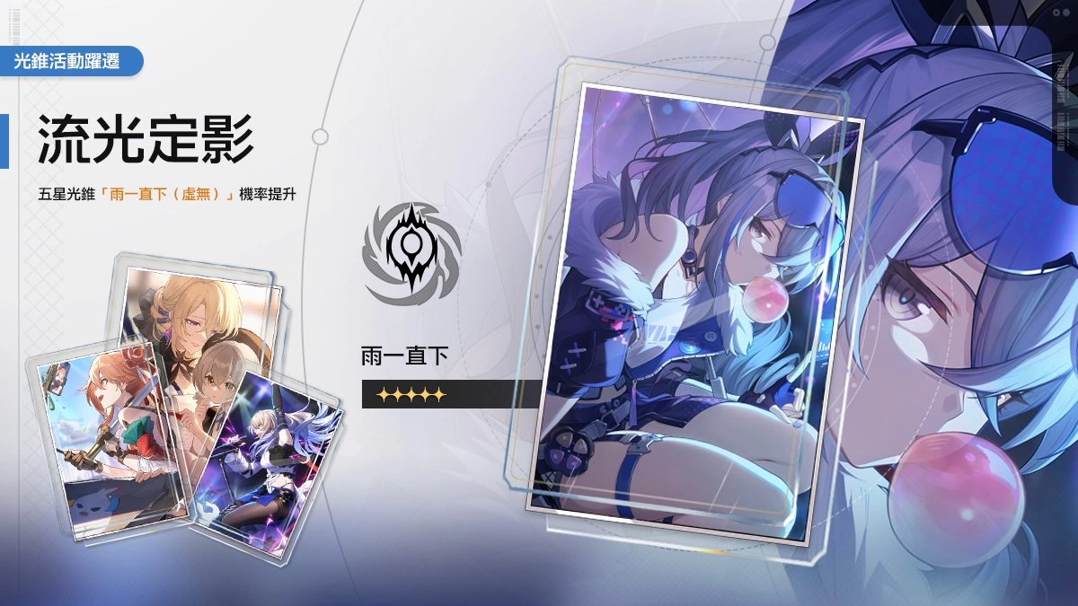 《崩壞：星穹鐵道》預定將在2023年第四季登陸PlayStation5平臺