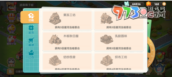《遇見(jiàn)喵克斯》樂(lè)神杳杳使用方法