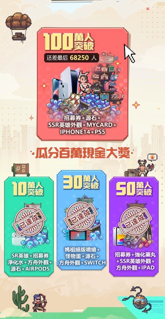 《流浪方舟》預先下載正式開啟！雙平臺正式上線