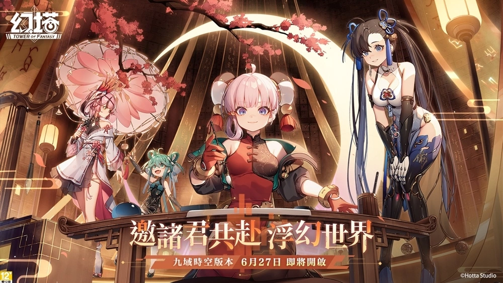 《幻塔》預告3.0版本「九域時空」將于6月27日開啟 釋出超萌智仆系統(tǒng)，「Mi-a」即將加入戰(zhàn)斗！