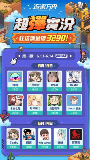《流浪方舟》雙平臺(tái)正式上線！登入就送林襄同款英雄外觀
