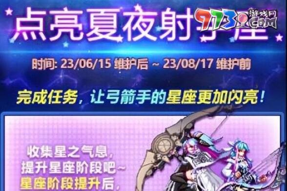 DNF2023十五周年慶開始時(shí)間