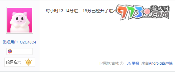 2023dnf十五周年慶歡樂(lè)答題當(dāng)前無(wú)法參與解決方法