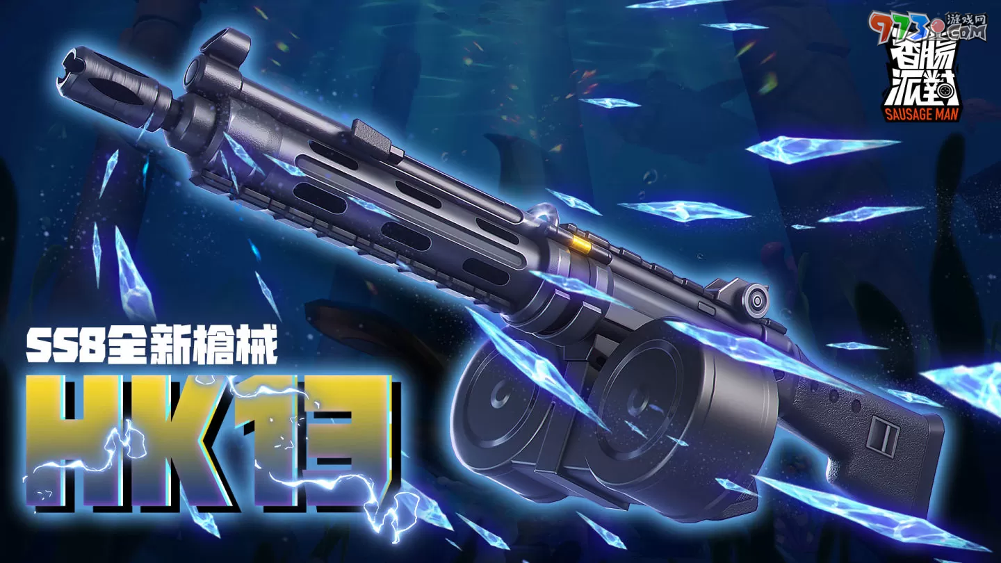 《香腸派對》新賽季「海洋盛宴」激浪登場，快來新海苔神殿一起釋放神力、守護榮耀吧！