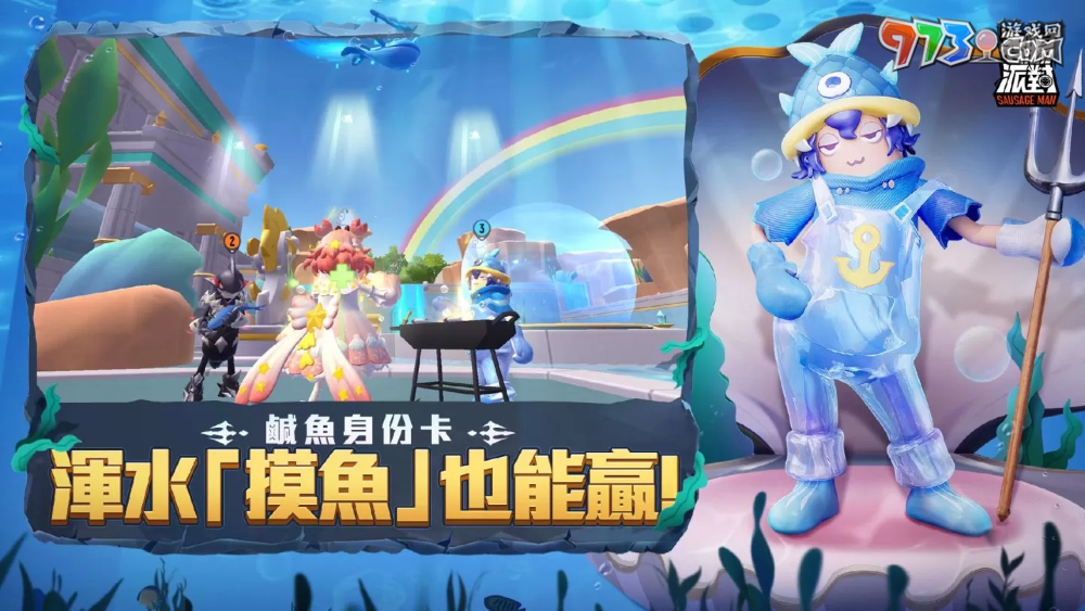 《香腸派對》新賽季「海洋盛宴」激浪登場，快來新海苔神殿一起釋放神力、守護榮耀吧！