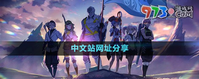 《藍色協(xié)議》中文站網(wǎng)址分享