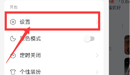 《網(wǎng)易云音樂》桌面歌詞設置方法