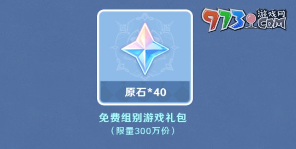 《原神》Keep公益線上跑活動報(bào)名方式