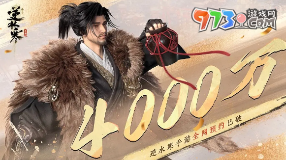 《逆水寒手游》預(yù)約獎勵領(lǐng)取方法