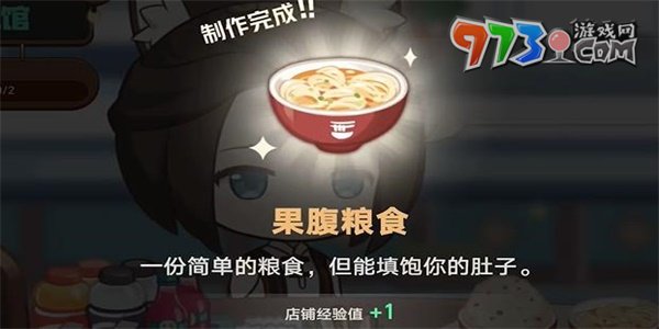 《崩壞星穹鐵道》H5開(kāi)飯之道活動(dòng)介紹