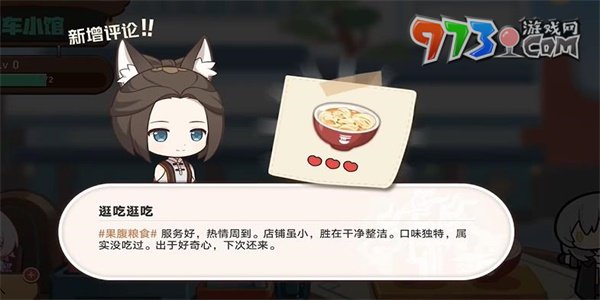 《崩壞星穹鐵道》H5開(kāi)飯之道活動(dòng)介紹