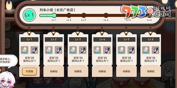 《崩壞星穹鐵道》H5開(kāi)飯之道活動(dòng)介紹