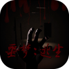 畫(huà)面恐怖冒險(xiǎn)逃生手游推薦盤(pán)點(diǎn)