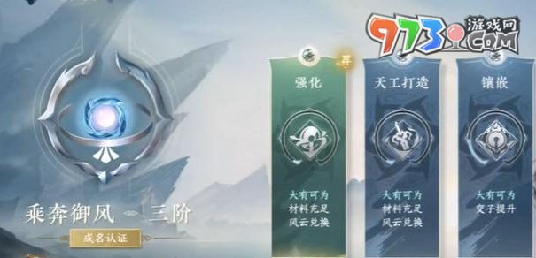 《逆水寒手游》一鍵連招設置教程