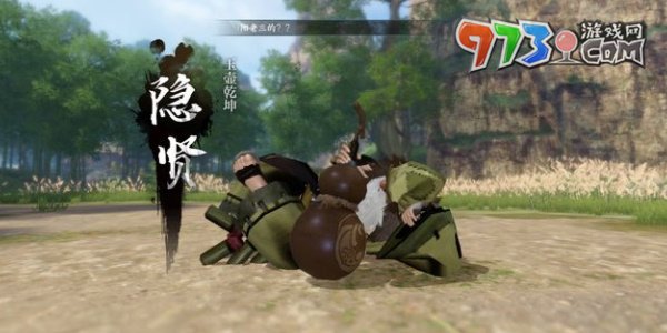 《逆水寒手游》武林風云錄隱賢打法攻略
