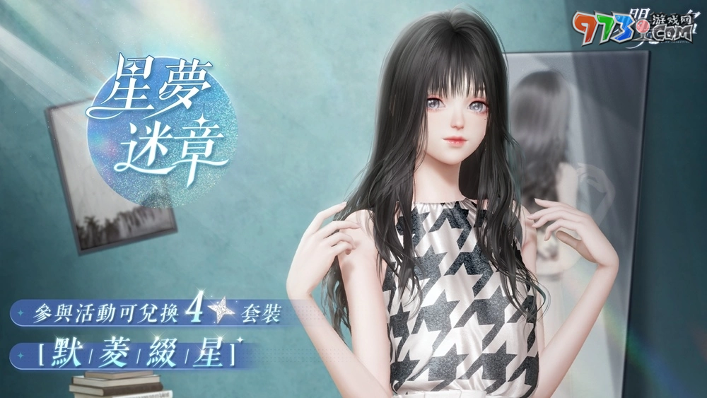 與小動(dòng)物們攜手守護(hù)自然！《以閃亮之名》「萌星守護(hù)」可愛(ài)登場(chǎng)