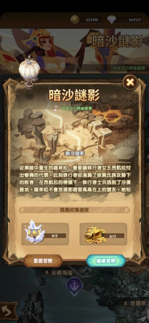 《劍與遠(yuǎn)征》全新SP英雄「噬星女王 - 薩菲婭」登場！限時(shí)副本同步開啟！