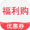 領(lǐng)券購物app推薦盤點(diǎn)