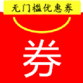 領(lǐng)券購物app推薦盤點(diǎn)