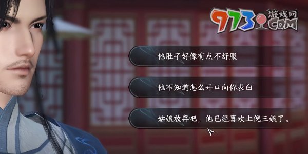 《逆水寒手游》人心易變?nèi)蝿?wù)攻略