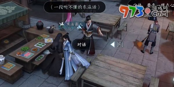 《逆水寒手游》汴京暗潮任務攻略