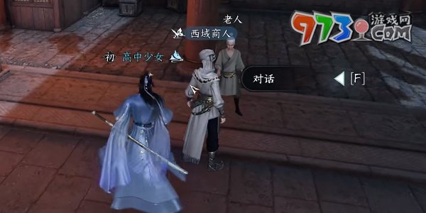 《逆水寒手游》汴京暗潮任務攻略
