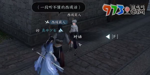 《逆水寒手游》汴京暗潮任務攻略