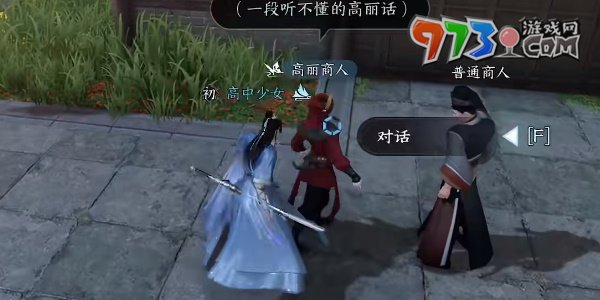 《逆水寒手游》汴京暗潮任務攻略