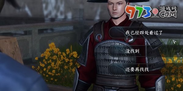 《逆水寒手游》汴京暗潮任務攻略